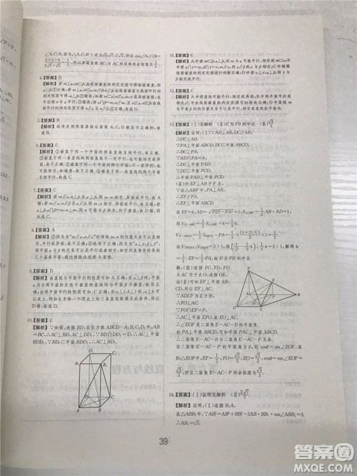 2018年爱学习高考刷题狗文科数学参考答案