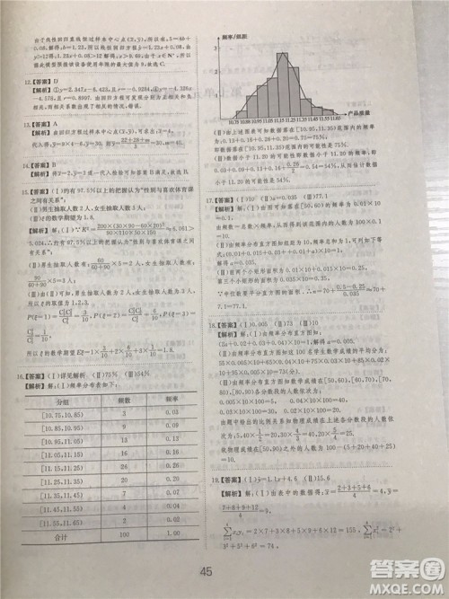 2018年爱学习高考刷题狗文科数学参考答案