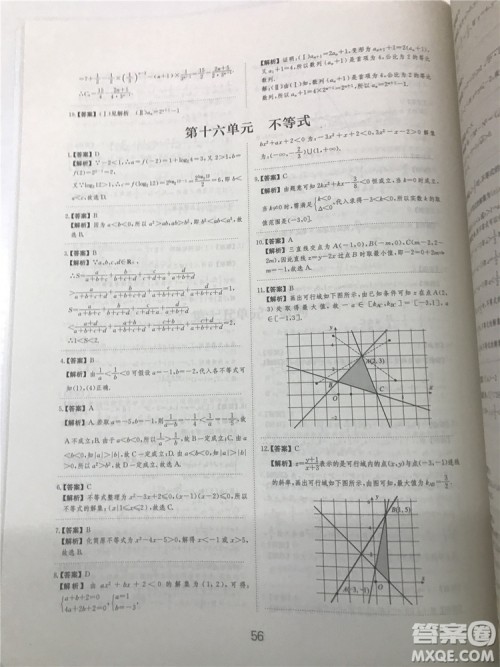 2018年爱学习高考刷题狗文科数学参考答案