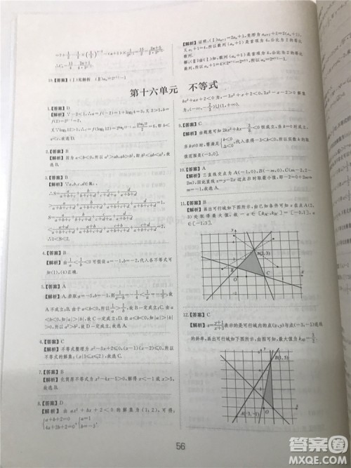 2018年爱学习高考刷题狗文科数学参考答案