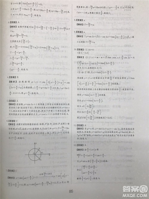 2018年爱学习高考刷题狗文科数学参考答案