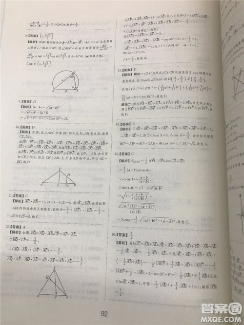 2018年爱学习高考刷题狗文科数学参考答案