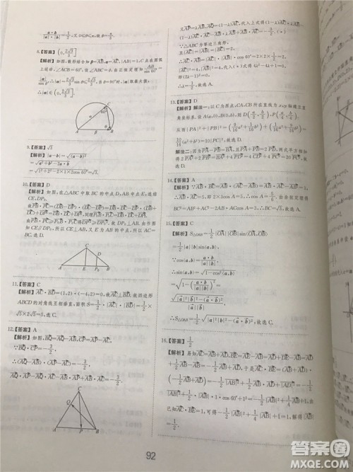 2018年爱学习高考刷题狗文科数学参考答案