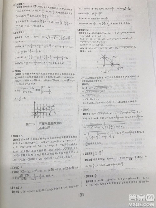 2018年爱学习高考刷题狗文科数学参考答案