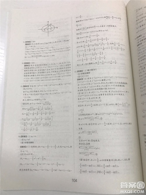 2018年爱学习高考刷题狗文科数学参考答案