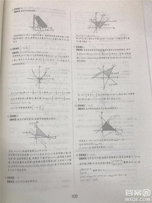 2018年爱学习高考刷题狗文科数学参考答案