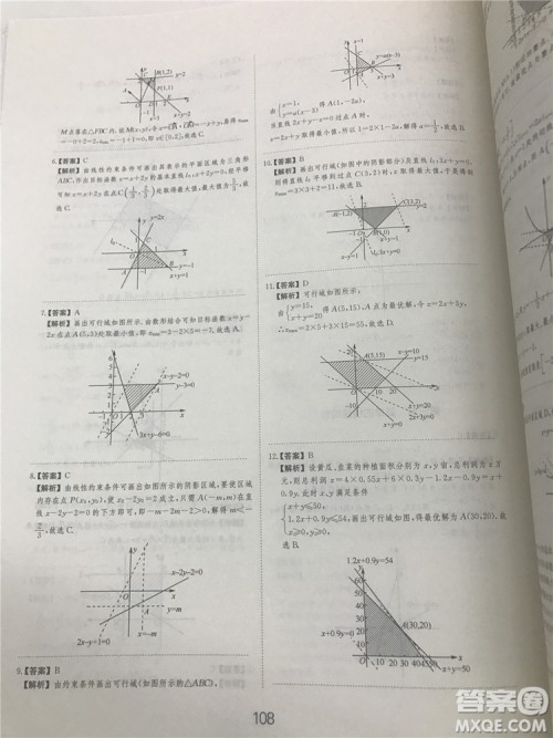 2018年爱学习高考刷题狗文科数学参考答案