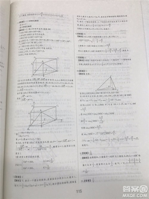 2018年爱学习高考刷题狗文科数学参考答案