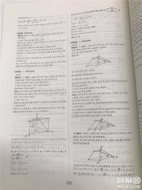 2018年爱学习高考刷题狗文科数学参考答案