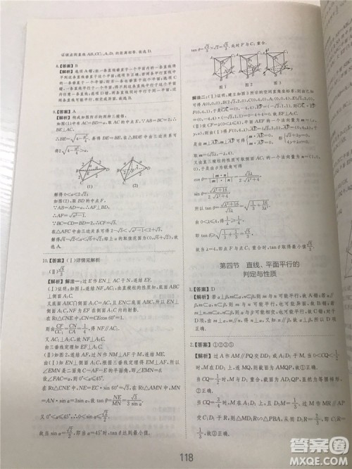 2018年爱学习高考刷题狗文科数学参考答案