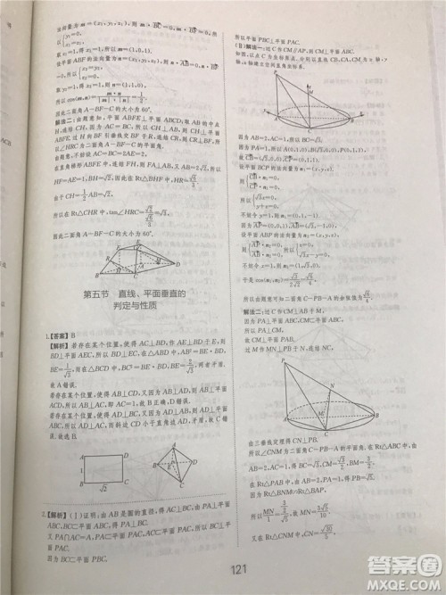 2018年爱学习高考刷题狗文科数学参考答案