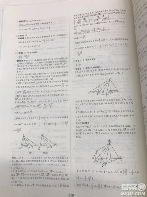 2018年爱学习高考刷题狗文科数学参考答案