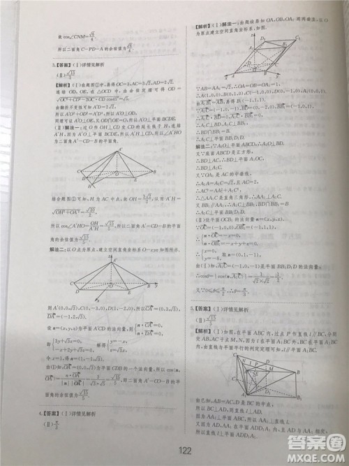 2018年爱学习高考刷题狗文科数学参考答案