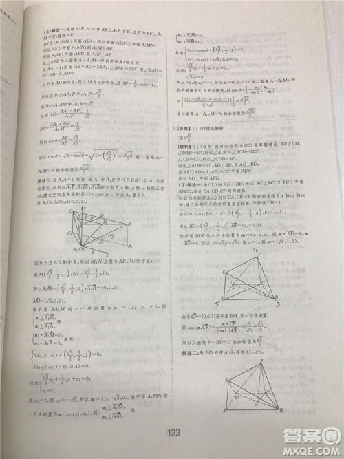 2018年爱学习高考刷题狗文科数学参考答案