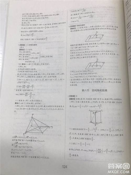 2018年爱学习高考刷题狗文科数学参考答案