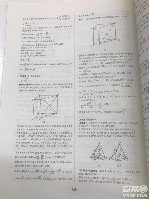 2018年爱学习高考刷题狗文科数学参考答案