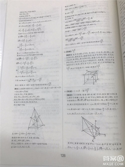 2018年爱学习高考刷题狗文科数学参考答案