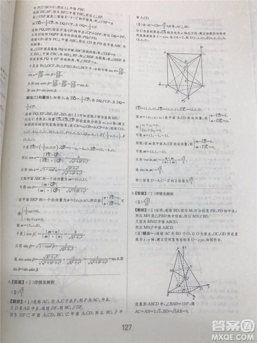 2018年爱学习高考刷题狗文科数学参考答案