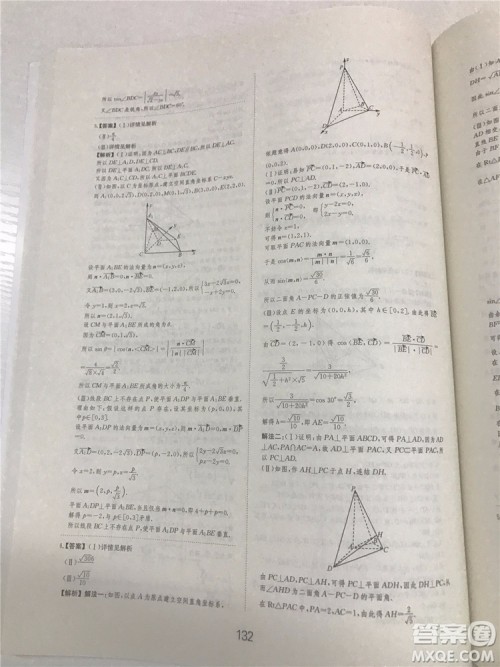 2018年爱学习高考刷题狗文科数学参考答案