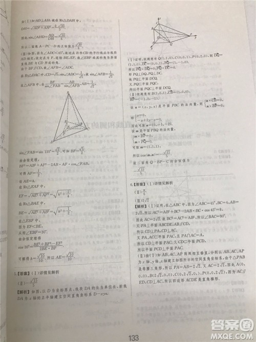 2018年爱学习高考刷题狗文科数学参考答案