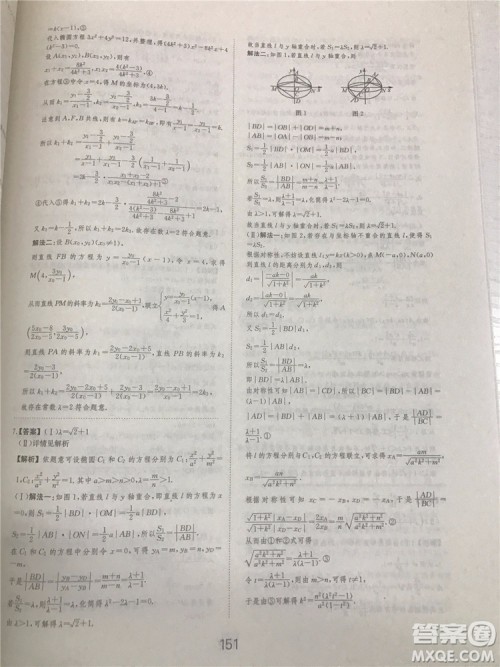 2018年爱学习高考刷题狗文科数学参考答案