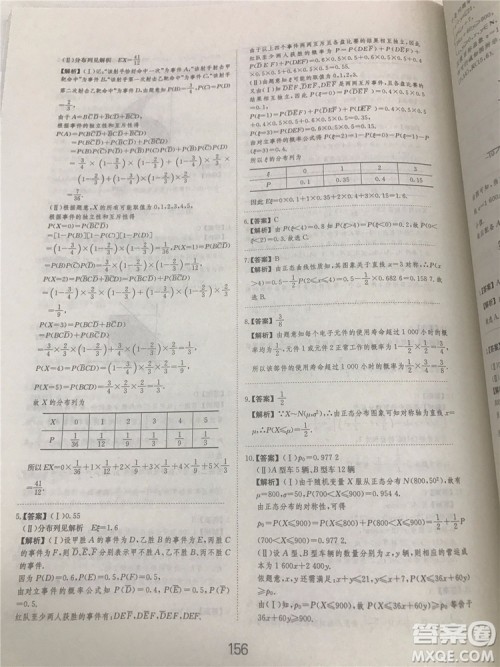 2018年爱学习高考刷题狗文科数学参考答案