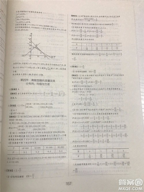 2018年爱学习高考刷题狗文科数学参考答案