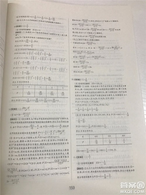 2018年爱学习高考刷题狗文科数学参考答案