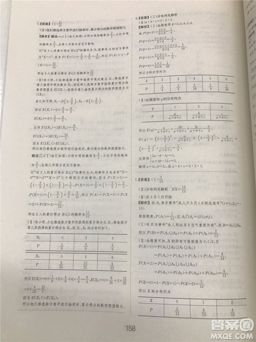 2018年爱学习高考刷题狗文科数学参考答案