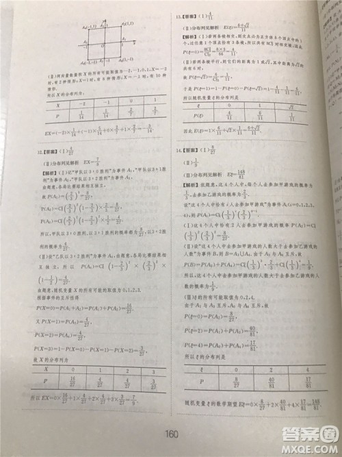 2018年爱学习高考刷题狗文科数学参考答案