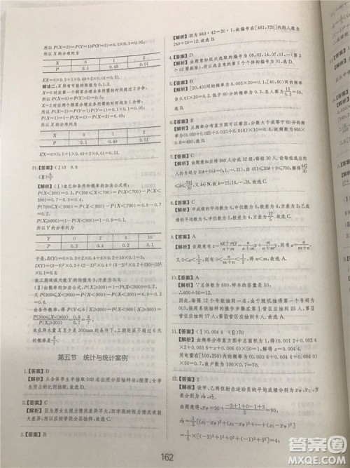 2018年爱学习高考刷题狗文科数学参考答案