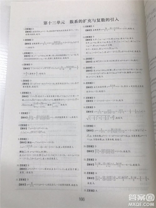 2018年爱学习高考刷题狗文科数学参考答案