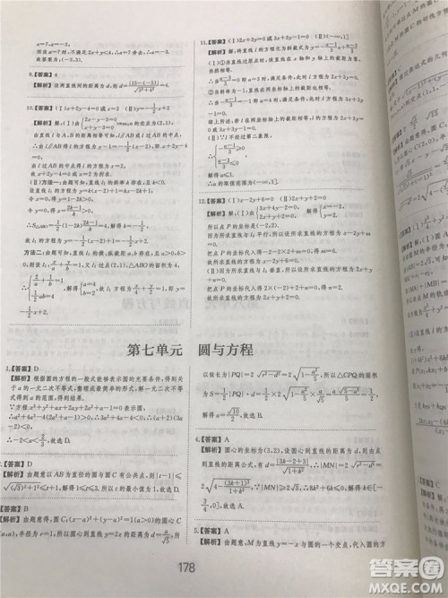 2018年爱学习高考刷题狗文科数学参考答案