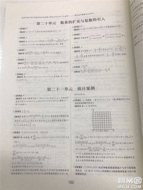 2018年爱学习高考刷题狗文科数学参考答案