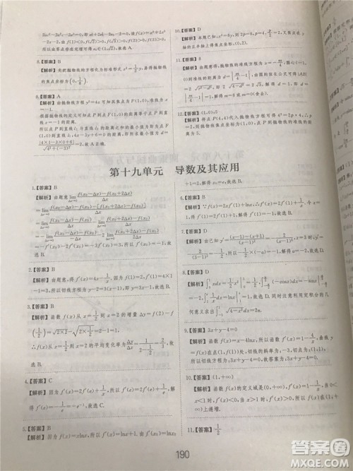 2018年爱学习高考刷题狗文科数学参考答案