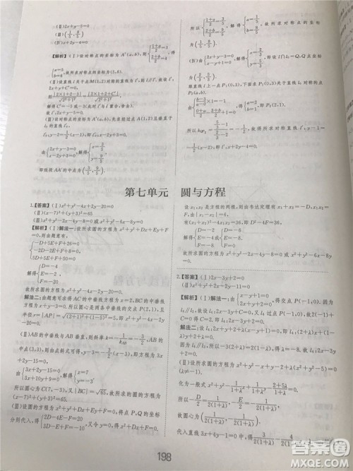 2018年爱学习高考刷题狗文科数学参考答案