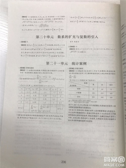 2018年爱学习高考刷题狗文科数学参考答案