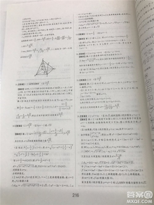 2018年爱学习高考刷题狗文科数学参考答案