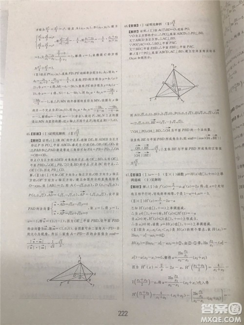 2018年爱学习高考刷题狗文科数学参考答案