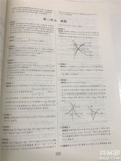 2018年爱学习高考刷题狗文科数学参考答案