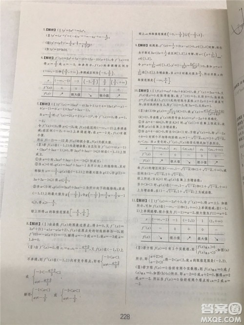 2018年爱学习高考刷题狗文科数学参考答案