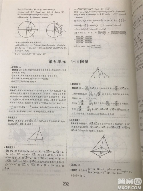 2018年爱学习高考刷题狗文科数学参考答案