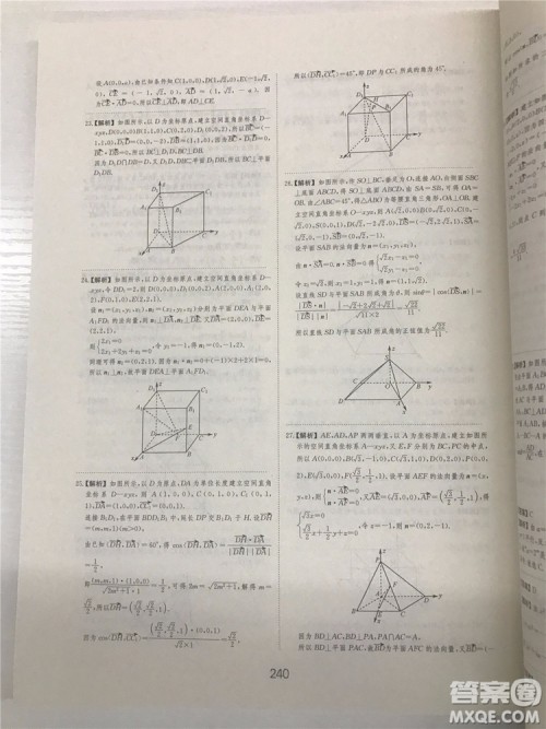 2018年爱学习高考刷题狗文科数学参考答案