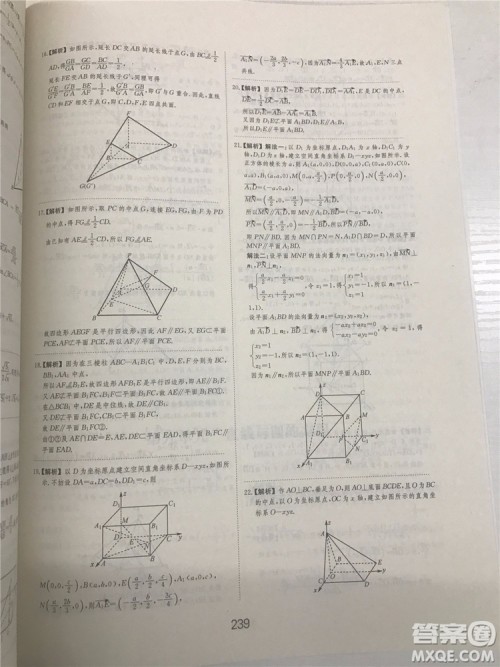 2018年爱学习高考刷题狗文科数学参考答案