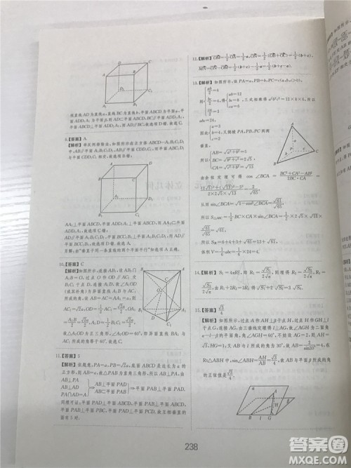 2018年爱学习高考刷题狗文科数学参考答案