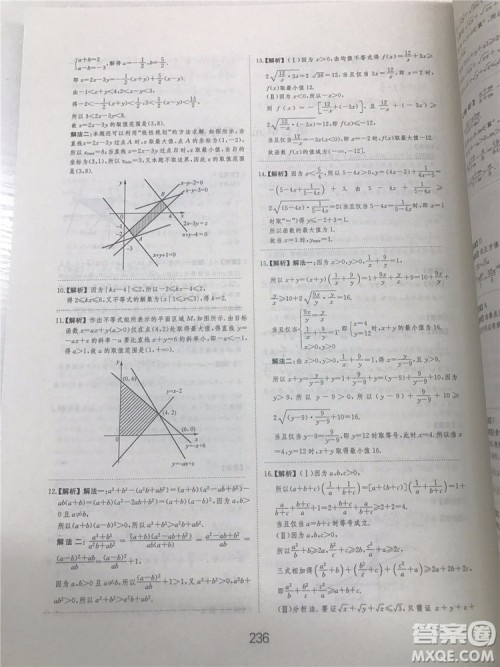 2018年爱学习高考刷题狗文科数学参考答案