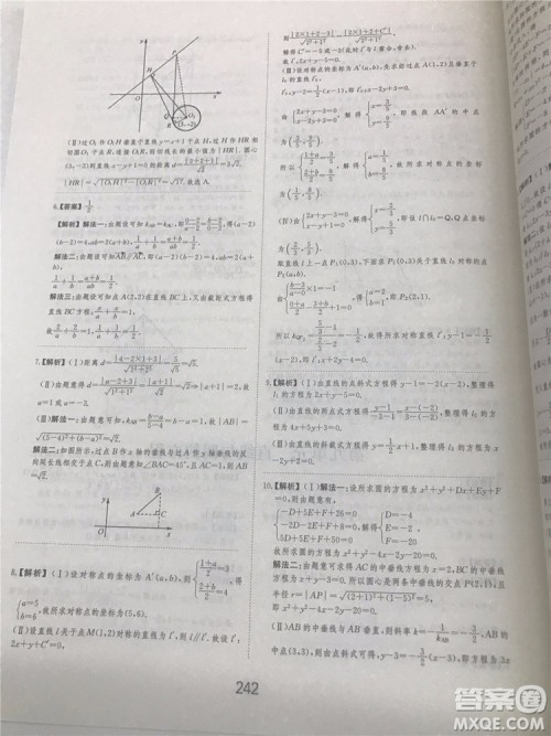 2018年爱学习高考刷题狗文科数学参考答案