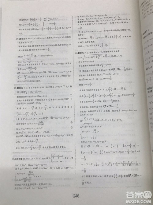 2018年爱学习高考刷题狗文科数学参考答案