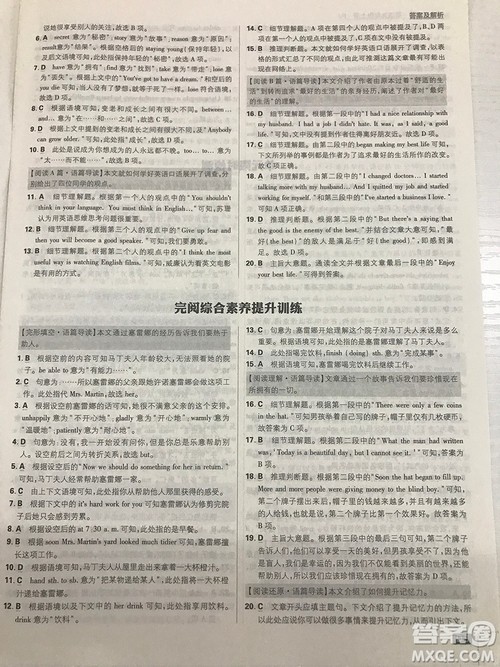 2019理想树九年级上册初中必刷题英语人教版最新参考答案 2019理想树九年级上册初中必刷题英语人教版最新参考答案