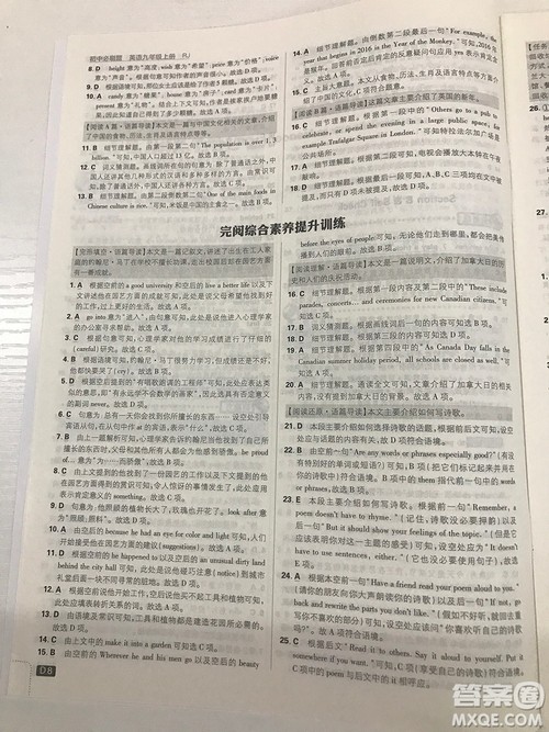 2019理想树九年级上册初中必刷题英语人教版最新参考答案 2019理想树九年级上册初中必刷题英语人教版最新参考答案